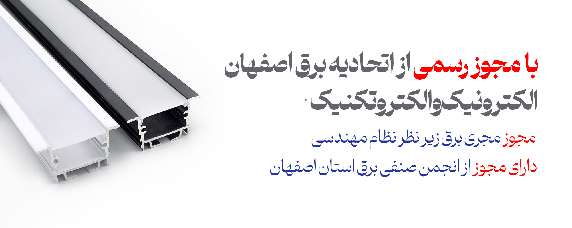 با مجوز رسمی